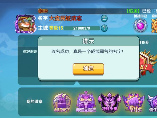 梦三国空白名符号怎么打_梦三国名字符号_梦三国名字空格怎么打