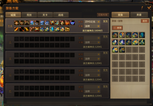 梦三国名字空格怎么打_梦三国空白名符号怎么打_梦三国名字符号