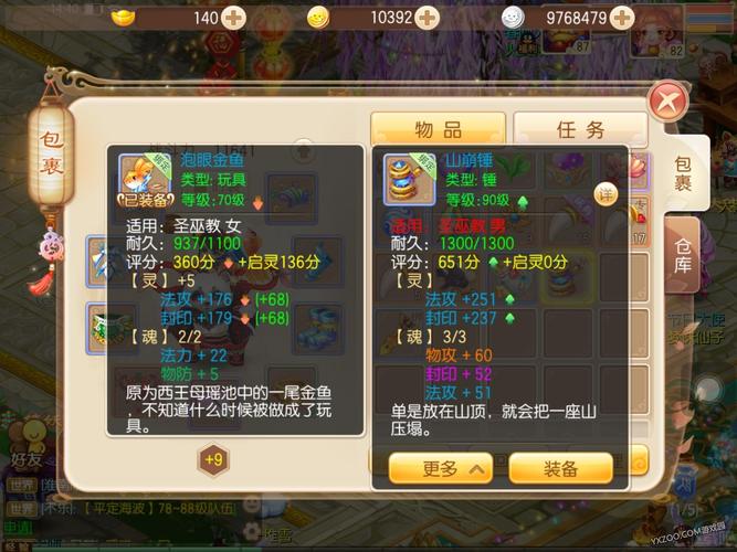 梦幻诛仙 附魂_梦幻诛仙附魂攻略_梦幻诛仙怎么附魂5橙