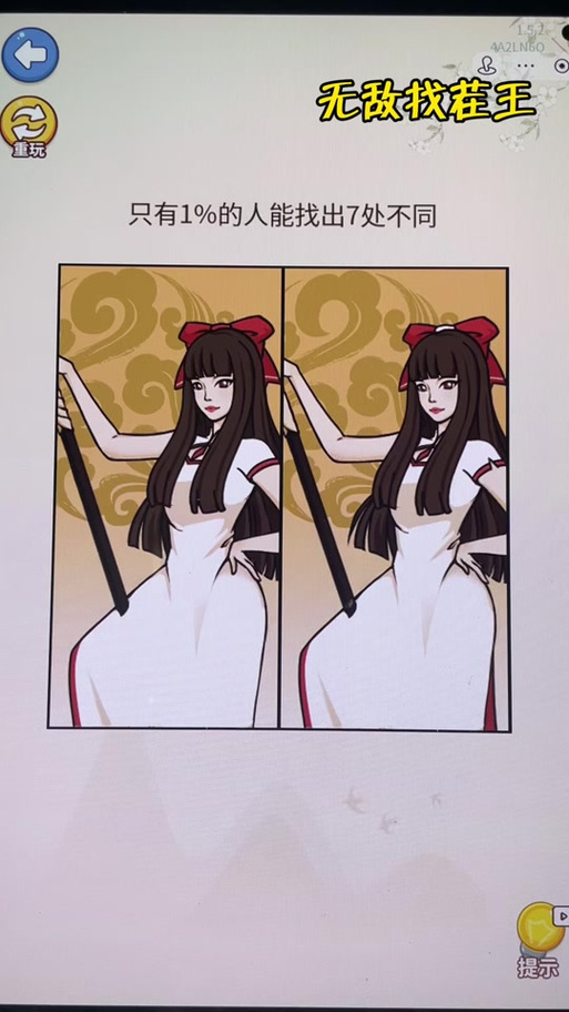 美女来找茬作弊器_美女来找茬作弊器_美女来找茬作弊器