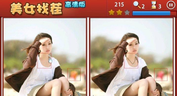 美女来找茬作弊器_美女来找茬作弊器_美女来找茬作弊器