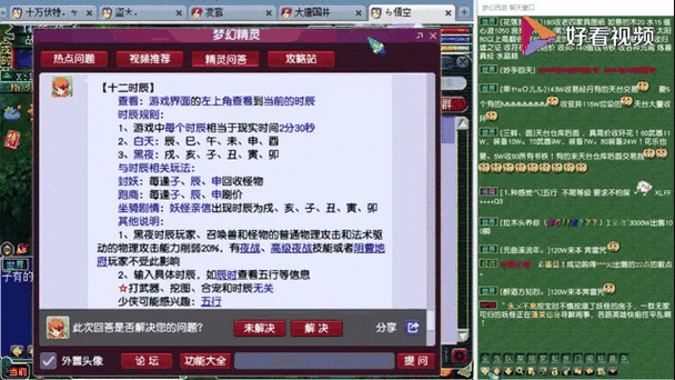 梦幻西游时辰对应现实时间_梦幻时辰对应时间_梦幻时辰表