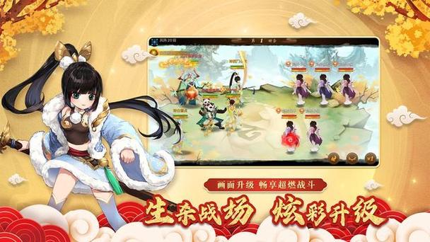 敢玩神仙道：奇幻仙侠世界，体验升级打怪与文化韵味