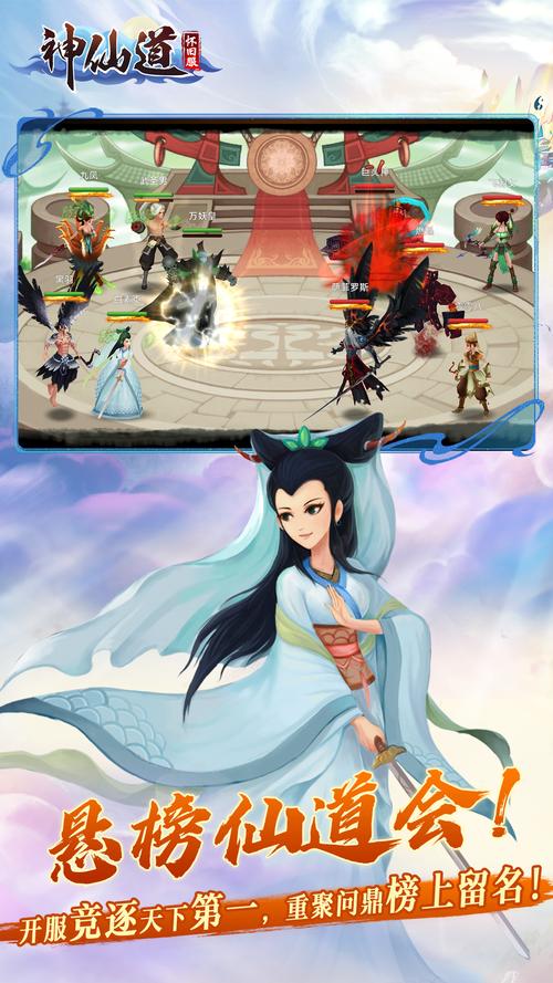 微微玩神仙道_敢玩神仙道_37玩神仙道