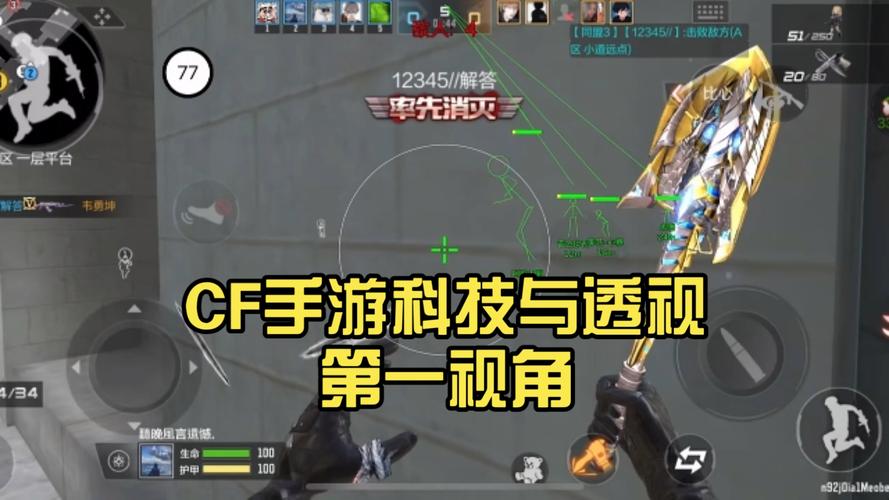 蜗牛透视是什么意思_蜗牛透视图_cf蜗牛透视