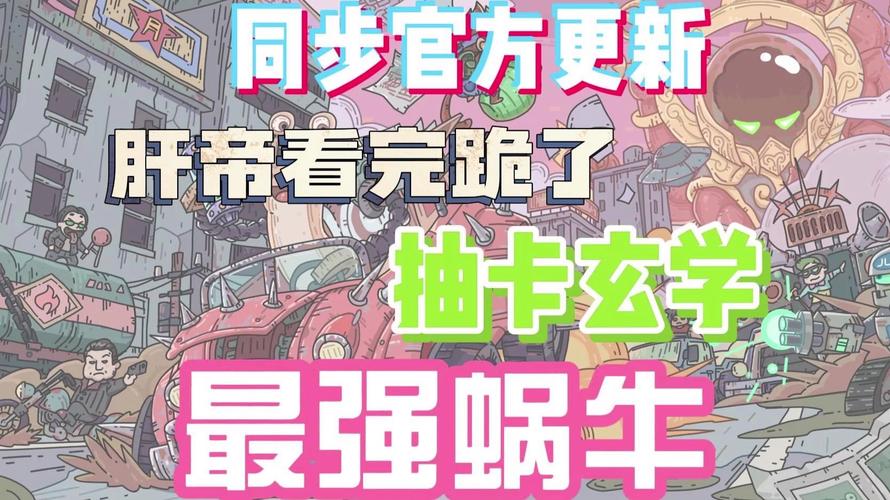 蜗牛透视是什么意思_蜗牛透视图_cf蜗牛透视
