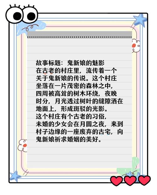 幽灵新娘形象神秘，背后故事激发好奇与恐惧，传说遍布中外