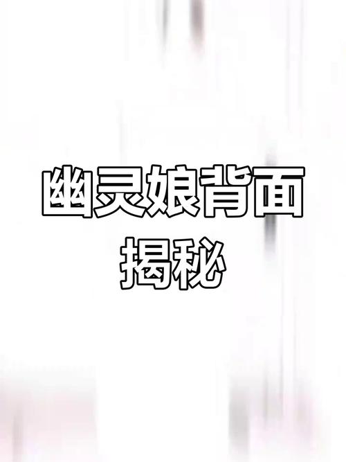 幽灵新娘_幽灵新娘电影在线观看_幽灵新娘简介
