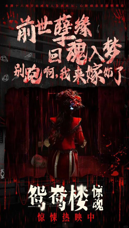幽灵新娘电影在线观看_幽灵新娘_幽灵新娘简介