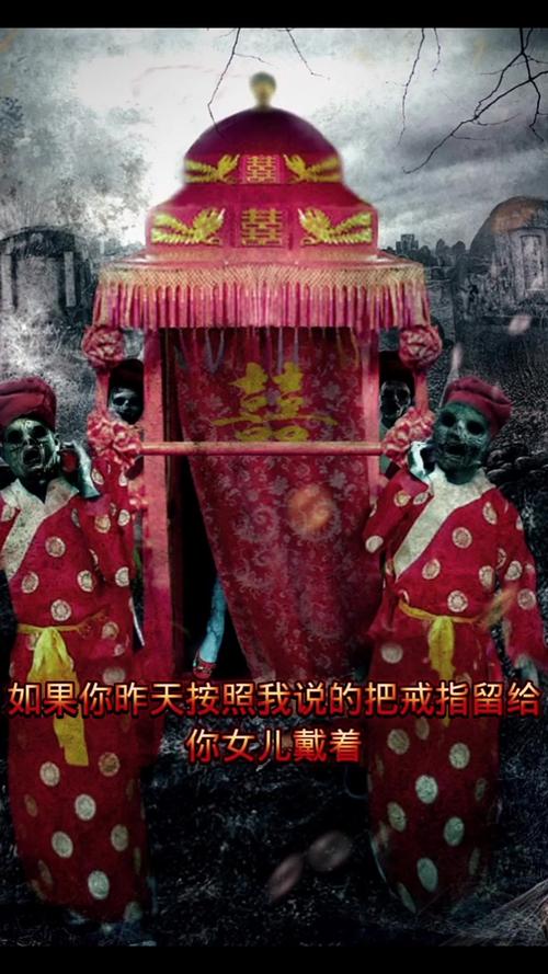 幽灵新娘_幽灵新娘电影在线观看_幽灵新娘简介