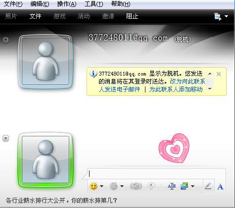 msn界面 MSN界面曾是用户熟知画面，深入探讨其独到设计与功能布局