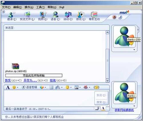msn界面_界面剂_界面剂价格多少钱一桶
