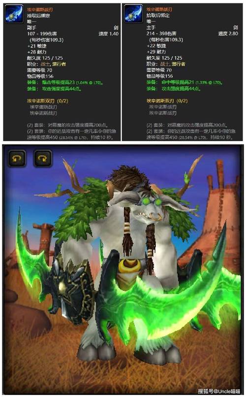 魔兽幻化单手剑职业_tbc单手剑幻化_魔兽世界单手剑幻化