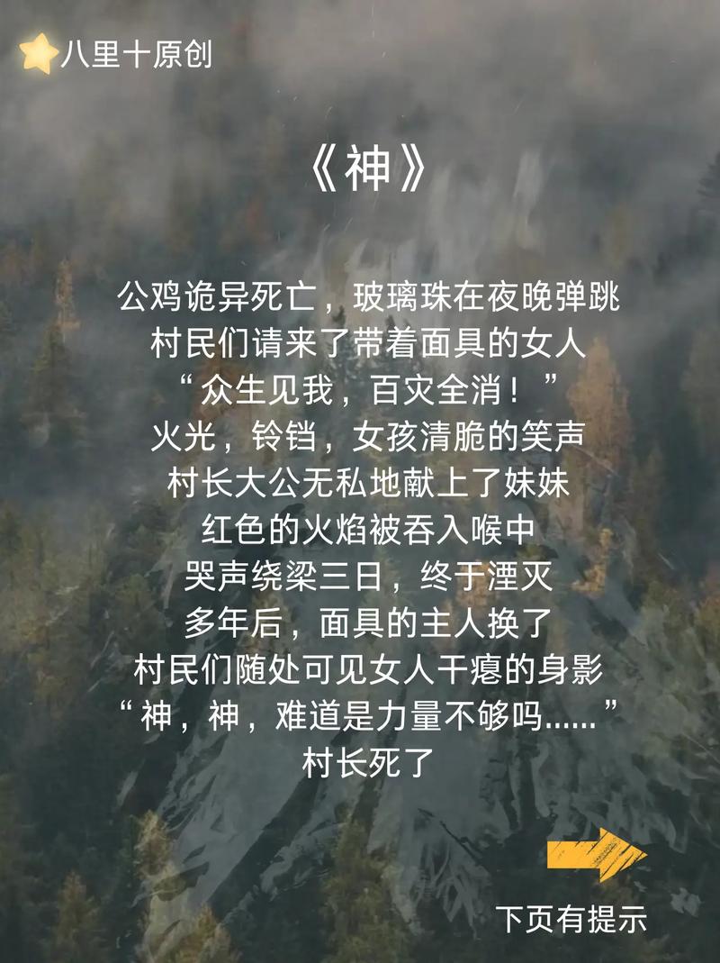 诛神_诛神世界_7711诛神