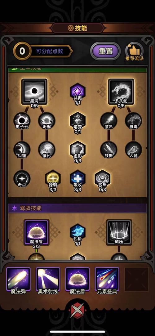 法师奥义TXT下载_法师奥义笔趣阁无弹窗_法师奥义吧