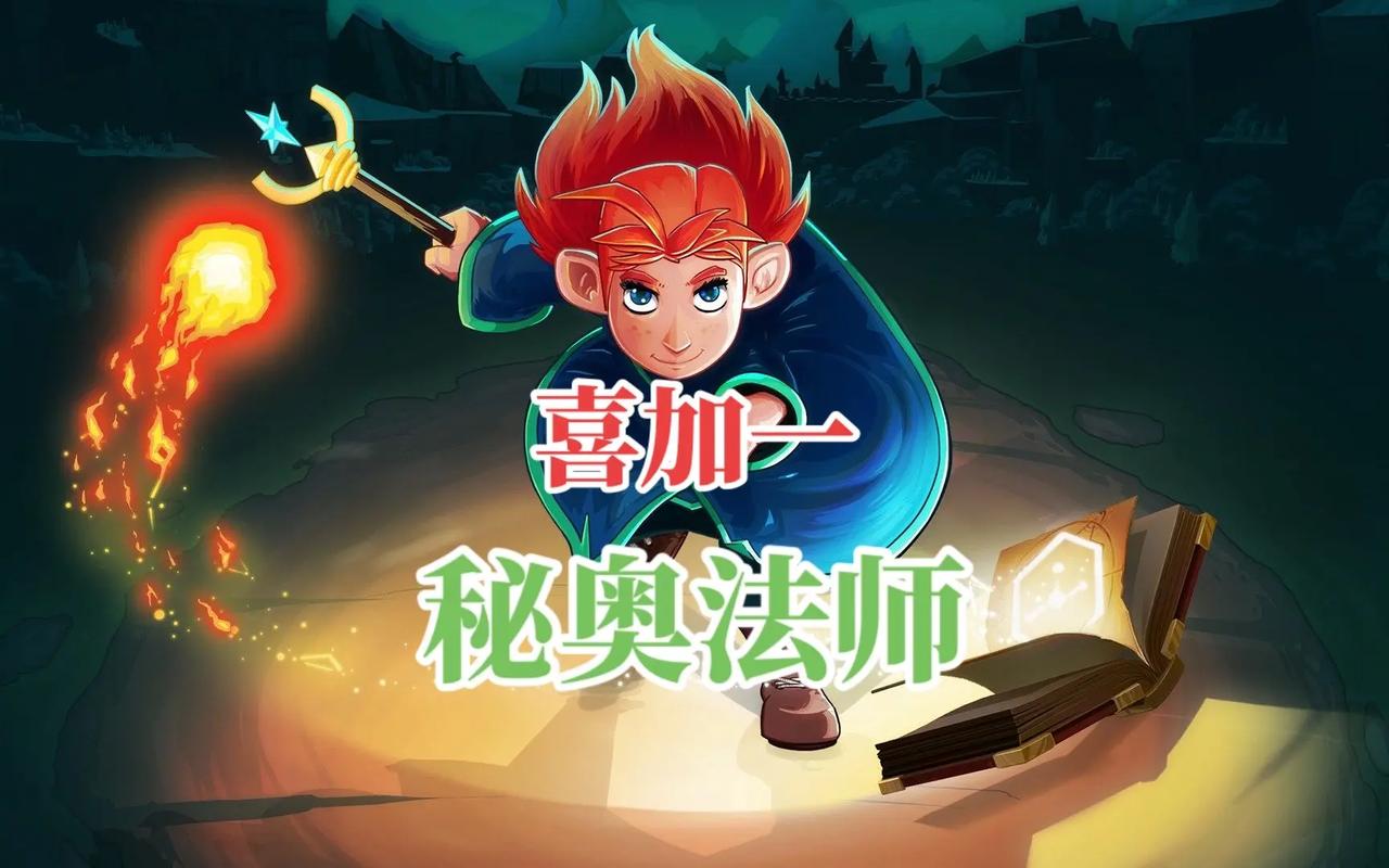 法师奥义TXT下载_法师奥义吧_法师奥义笔趣阁无弹窗