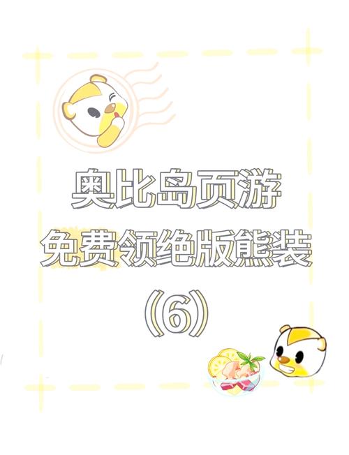 探秘奥比岛绝版物品热，刷绝版软件背后的风险与安全途径