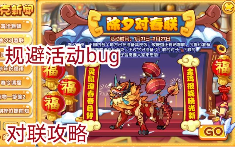 洛克王国年兽传说揭秘：神秘力量与新年冒险的完美结合