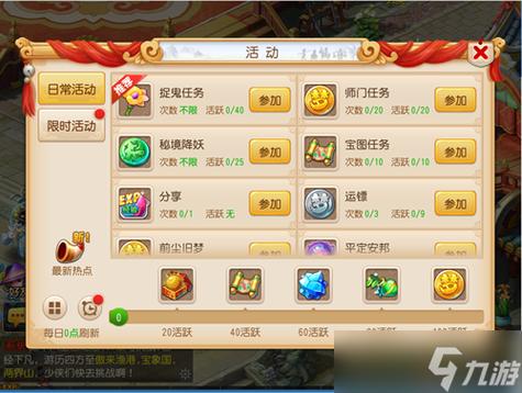 梦幻西游补丁使用指南：如何安全下载并正确安装游戏补丁