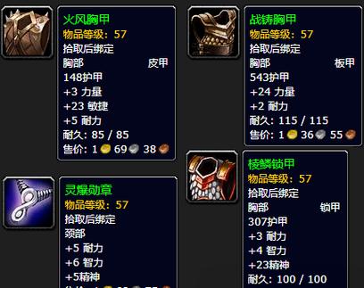 魔兽世界前锋套_魔兽前锋世界胸甲怎么获得_魔兽世界前锋胸甲