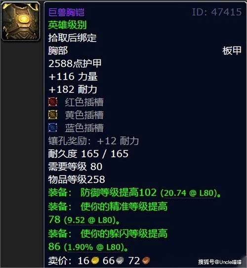 魔兽世界前锋套_魔兽世界前锋胸甲_魔兽前锋世界胸甲怎么获得