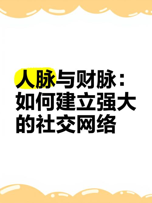人脉网软件下载_游戏人脉网_游戏人脉圈