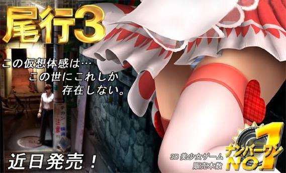 尾行3怎么过关_尾行3秘籍_尾行2怎么玩