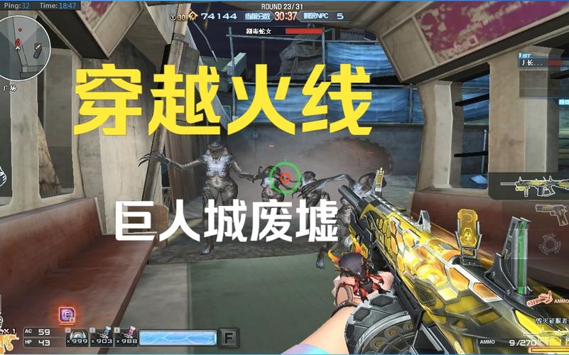 cf巨人城废墟bug卡4楼_cf巨人城废墟几几年出的_cf巨人城废墟飞天