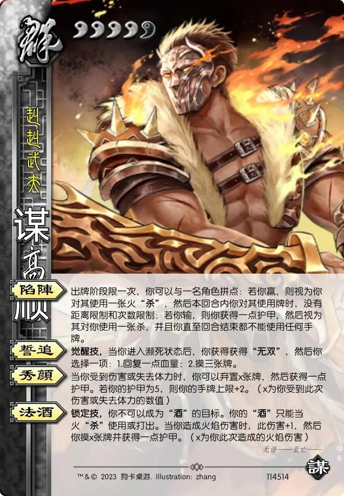 三国杀高顺强吗_三国杀高顺台词_三国杀高顺台词