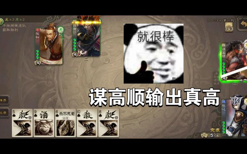 三国杀高顺强吗_三国杀高顺台词_三国杀高顺台词