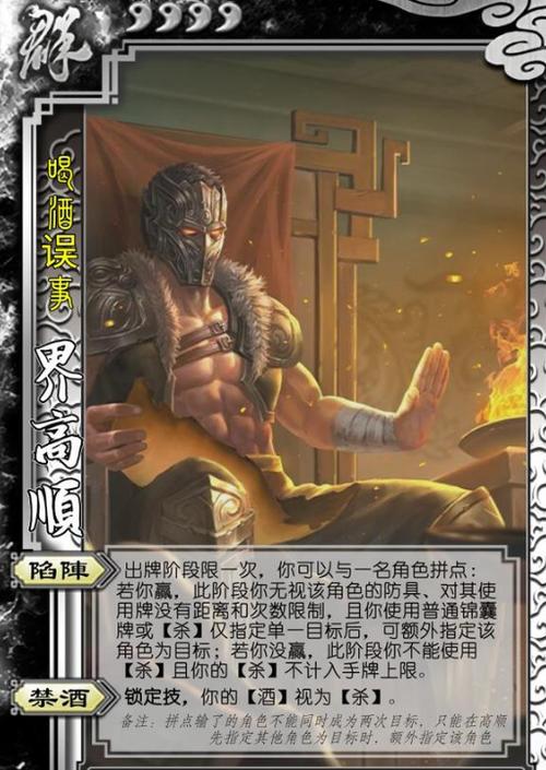 三国杀高顺台词_三国杀高顺台词_三国杀高顺强吗
