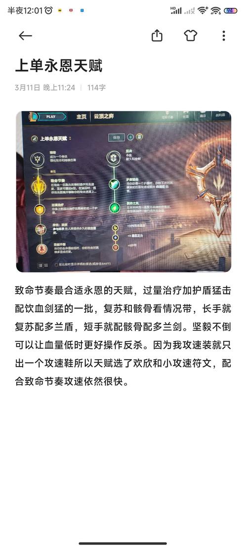 英雄联盟影流之主天赋_lol影流之主天赋_影流天赋s10