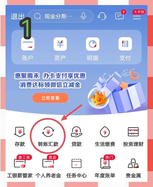 工商银行网上银行功能模块介绍：控件简介与安装步骤