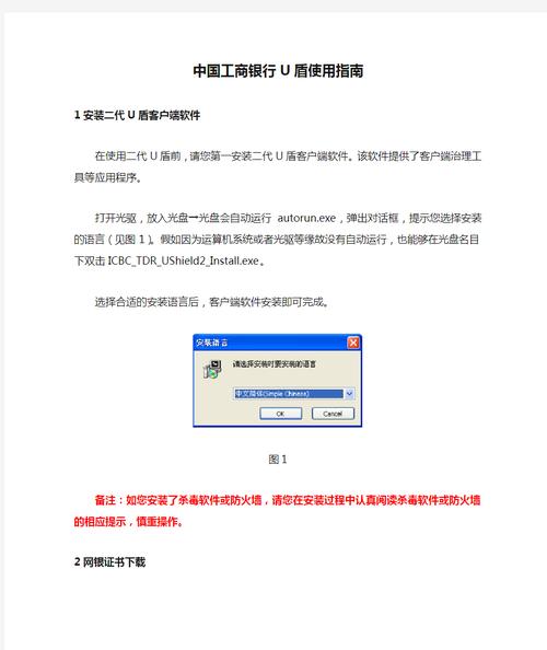 工商网上银行控件_工商网络银行_工商网上银行登录入口