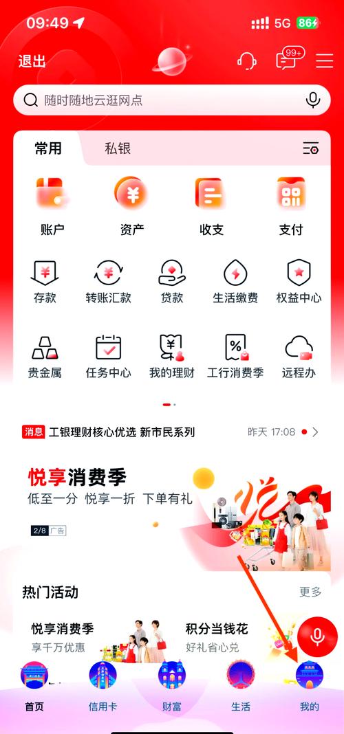 工商网上银行控件_工商网上银行登录入口_工商网络银行