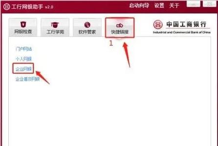 工商网上银行控件_工商网上银行登录入口_工商网络银行