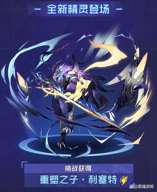 赛尔号暗黑精灵：神秘起源与强大力量，激发玩家激情