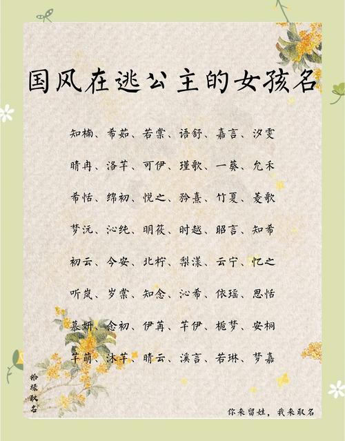 梦幻西游女性名字_梦幻女性名字_梦幻女性名字好听的