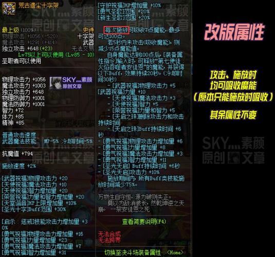 dnf超强力史诗道具有什么用_dnf超强力史诗道具_dnf最强史诗套排名