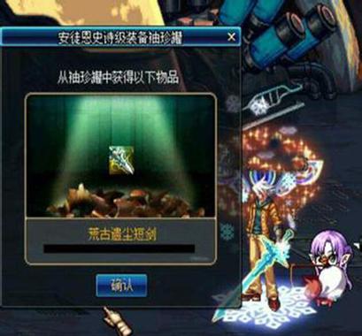 dnf最强史诗套排名_dnf超强力史诗道具有什么用_dnf超强力史诗道具