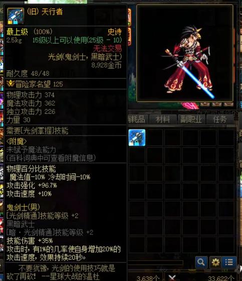 dnf最强史诗套排名_dnf超强力史诗道具有什么用_dnf超强力史诗道具