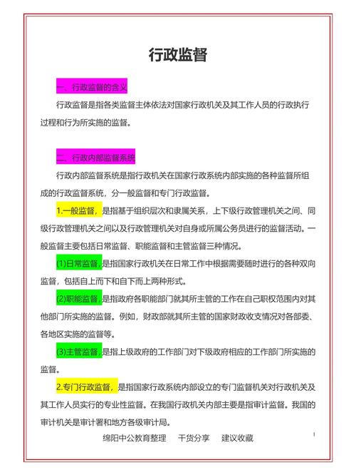 监察特使职责重大，穿梭各领域部门确保权力正确行使