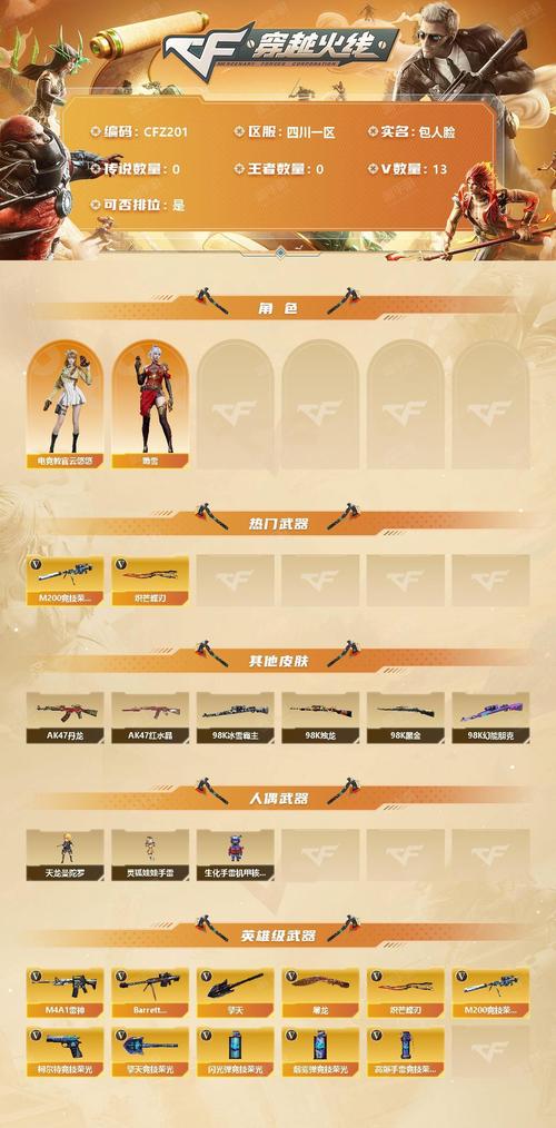 cf微信相约火线姐_火线妹约视频_火线小姐姐