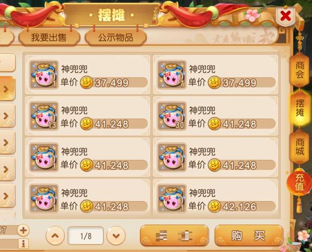 梦幻诛仙兜兜奇遇攻略_梦幻诛仙兜兜_梦幻诛仙兜兜许愿池多久开一次