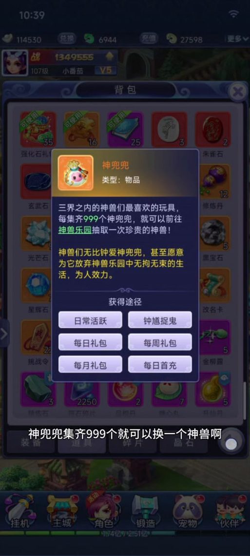 梦幻诛仙兜兜_梦幻诛仙兜兜奇遇攻略_梦幻诛仙兜兜许愿池多久开一次