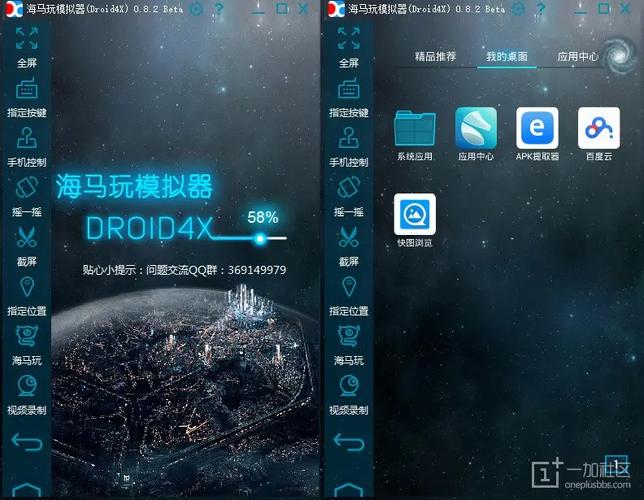 安卓海马模拟器app_海马安卓模拟器_安卓海马模拟器怎么用
