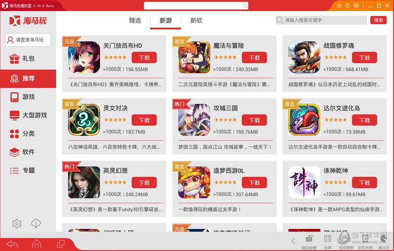 安卓海马模拟器app_安卓海马模拟器怎么用_海马安卓模拟器