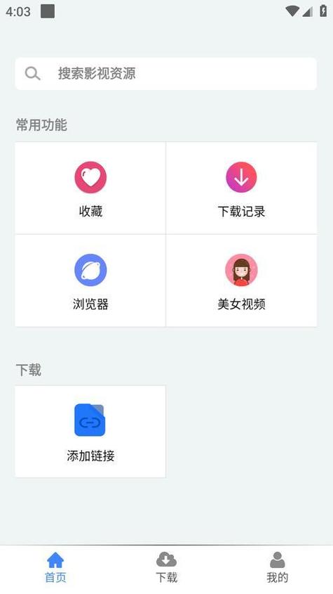 安卓海马模拟器怎么用_海马安卓模拟器_安卓海马模拟器app