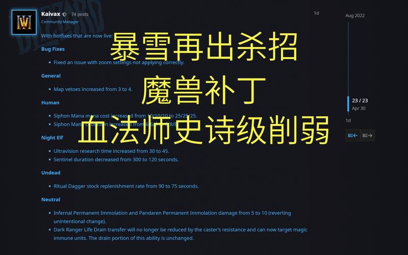 魔兽争霸升级补丁_魔兽争霸补丁改动_魔兽争霸补丁更新