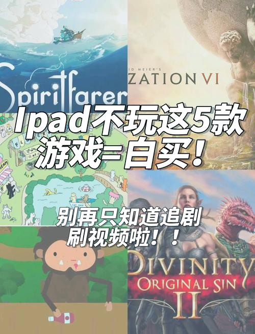 ipad好玩的游戏_好玩游戏代码_好玩游戏网